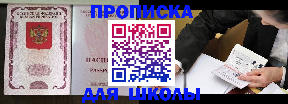 где прописаться в Лисках