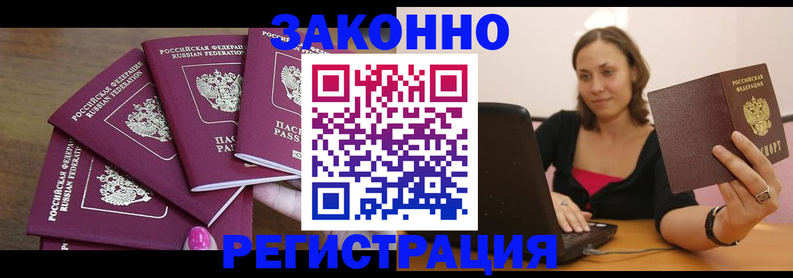 где прописаться в Лисках