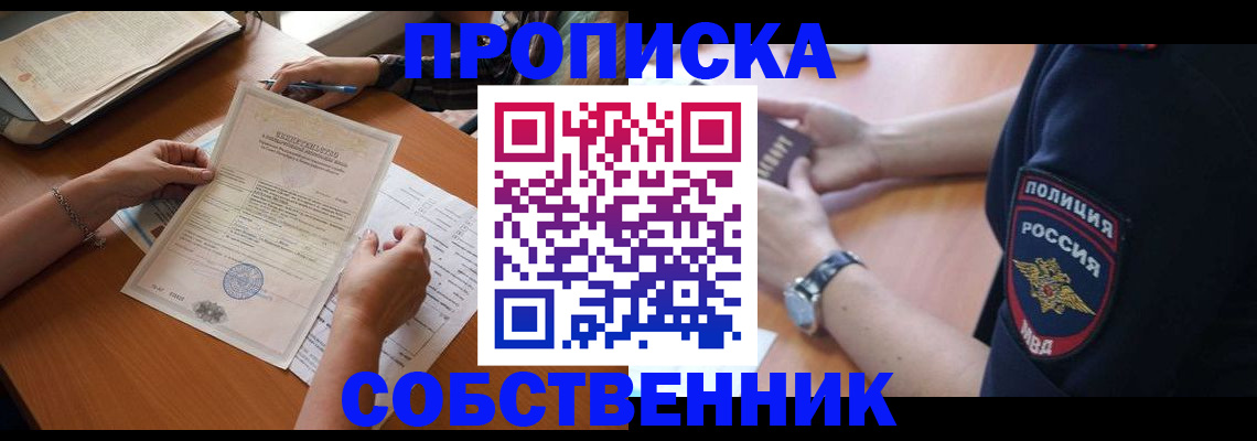 временная регистрация поиск в Лисках