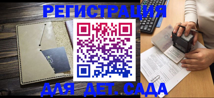 временная прописка в Лисках